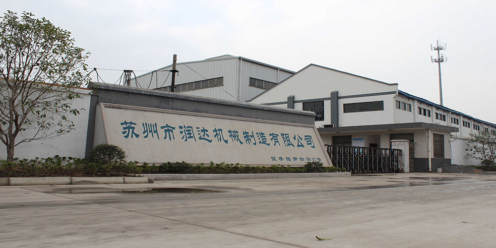 蘇州市潤(rùn)達(dá)機(jī)械制造有限公司www.kjygh.com